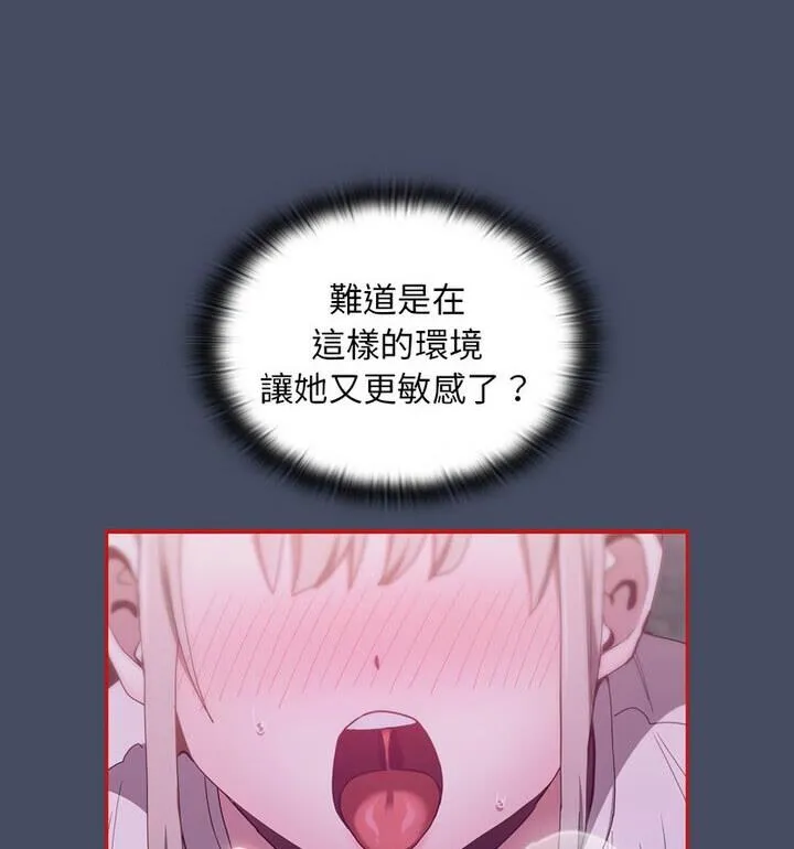 陌生的未婚妻 - 第77話 - page 47