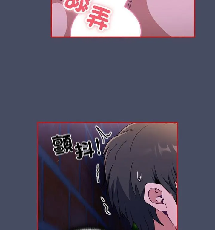 陌生的未婚妻 - 第77話 - page 57