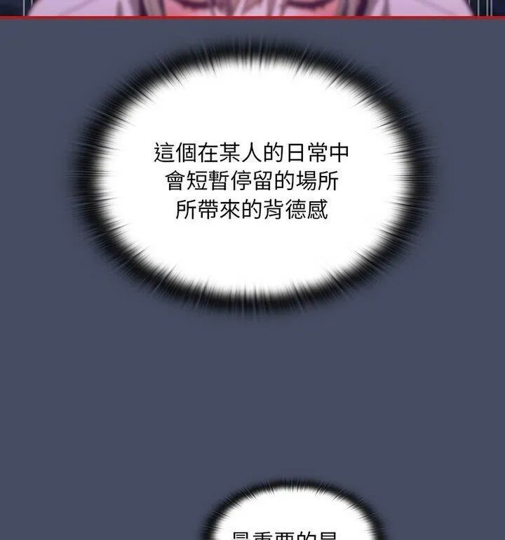 陌生的未婚妻 - 第77話 - page 61