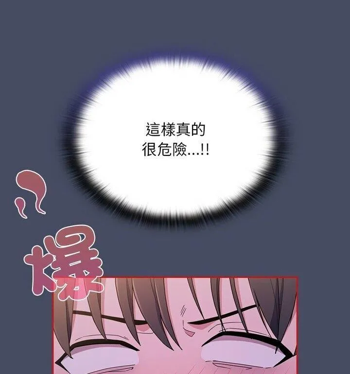 陌生的未婚妻 - 第77話 - page 65