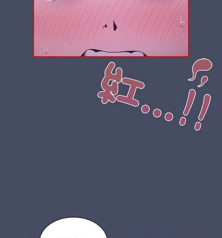 陌生的未婚妻 - 第77話 - page 66