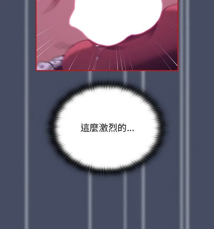陌生的未婚妻 - 第77話 - page 78