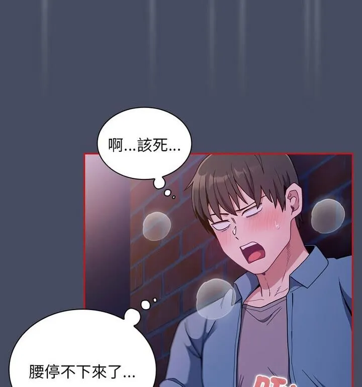 陌生的未婚妻 - 第77話 - page 82