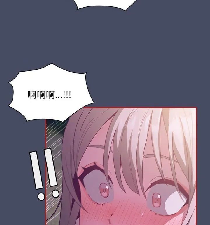 陌生的未婚妻 - 第77話 - page 94