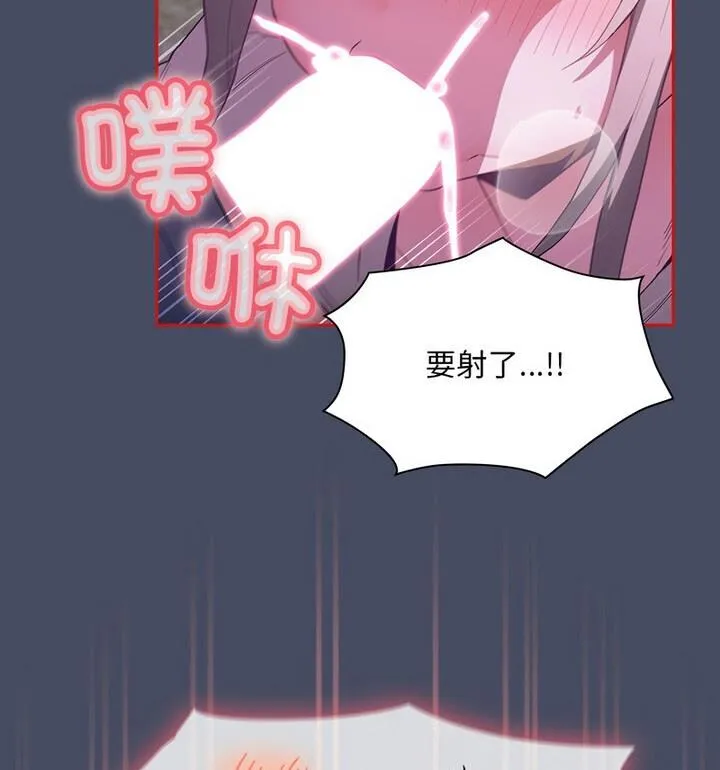 陌生的未婚妻 - 第77話 - page 95