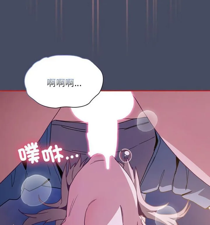 陌生的未婚妻 - 第77話 - page 98