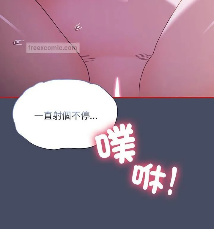 陌生的未婚妻 - 第77話 - page 100