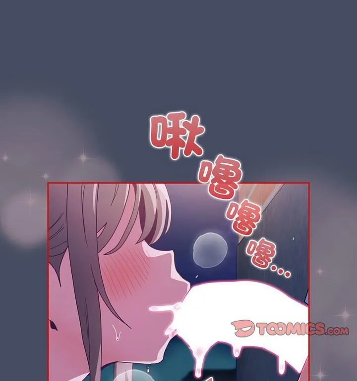 陌生的未婚妻 - 第77話 - page 101