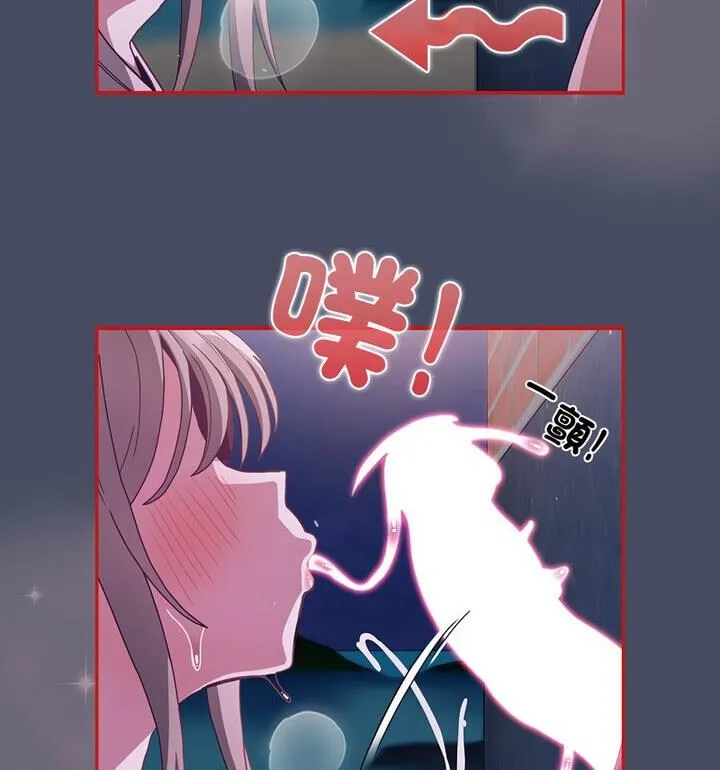 陌生的未婚妻 - 第77話 - page 102