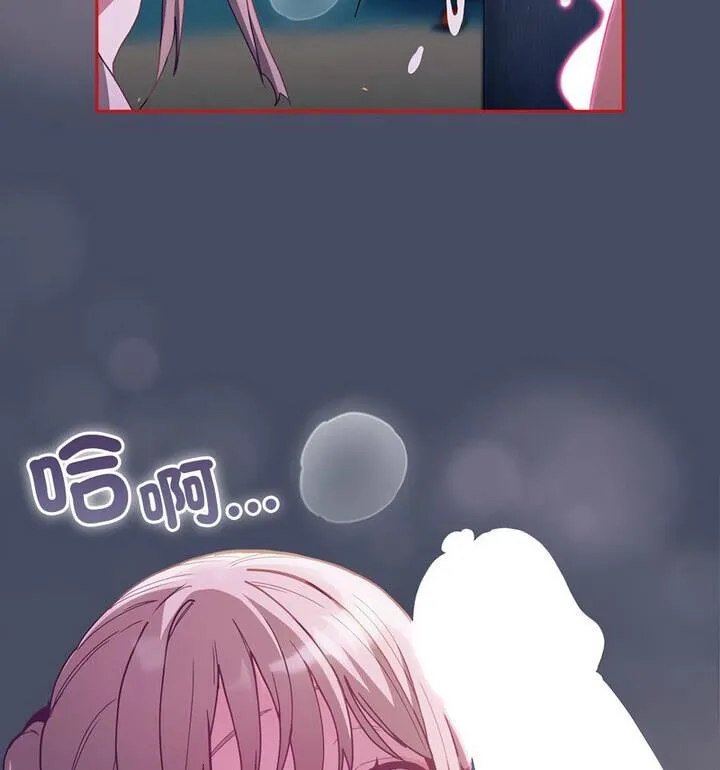 陌生的未婚妻 - 第77話 - page 103