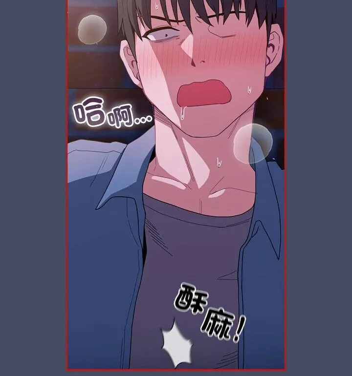 陌生的未婚妻 - 第77話 - page 106