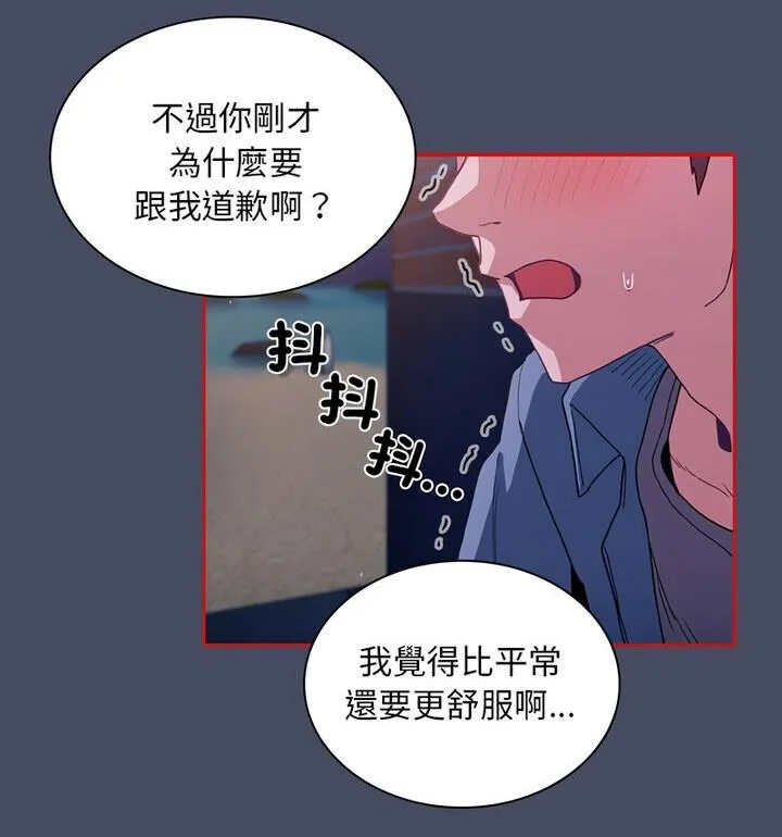 陌生的未婚妻 - 第77話 - page 112