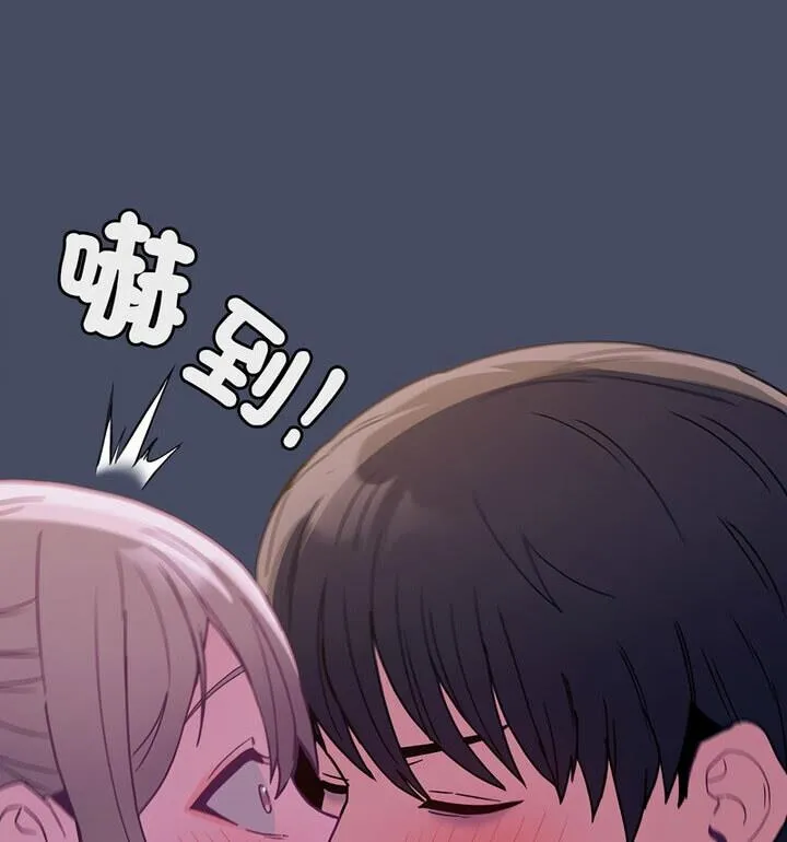 陌生的未婚妻 - 第77話 - page 113