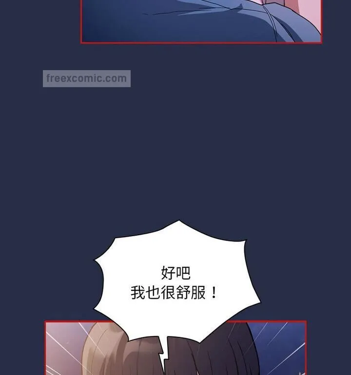 陌生的未婚妻 - 第77話 - page 120