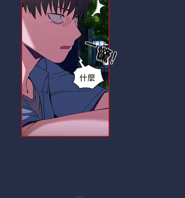 陌生的未婚妻 - 第77話 - page 125