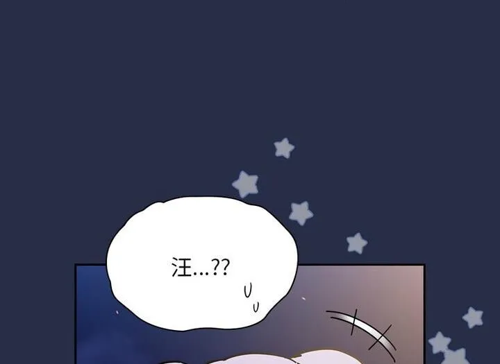 陌生的未婚妻 - 第77話 - page 134