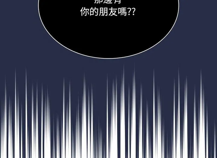 陌生的未婚妻 - 第77話 - page 139