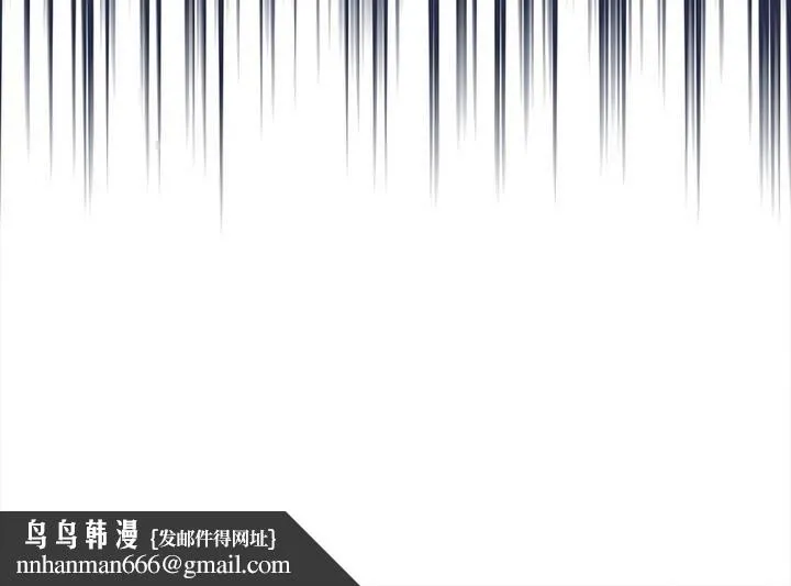 陌生的未婚妻 - 第77話 - page 140