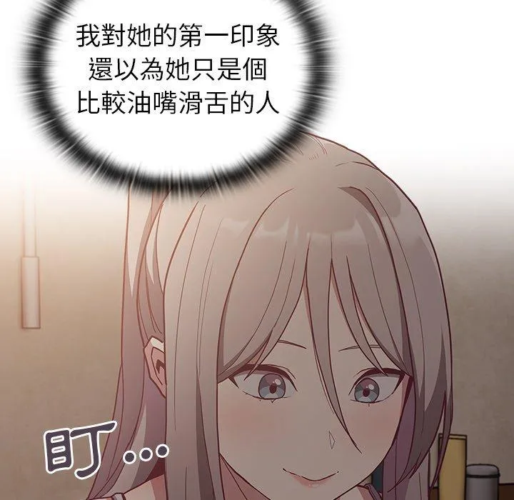 陌生的未婚妻 - 第34话 - page 8