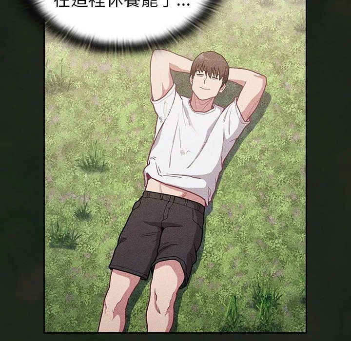 陌生的未婚妻 - 第34话 - page 14
