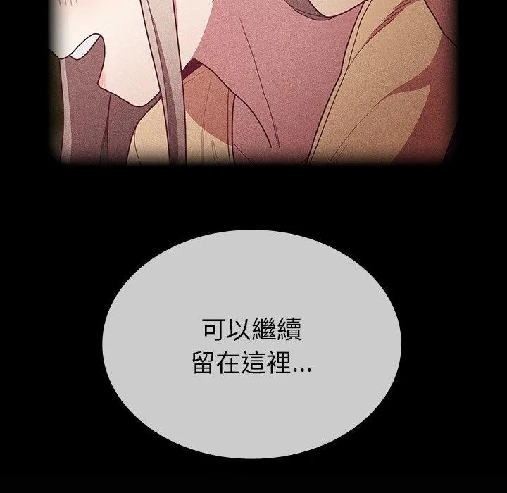 陌生的未婚妻 - 第34话 - page 22
