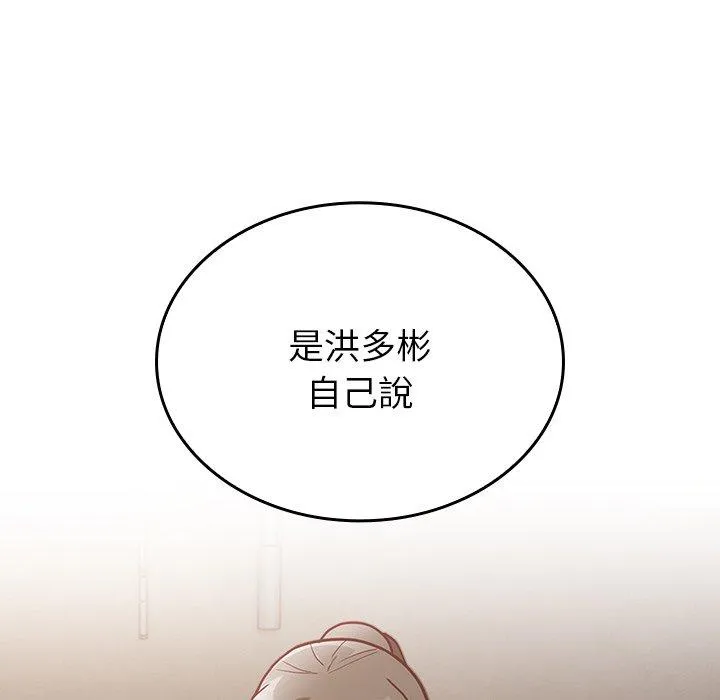 陌生的未婚妻 - 第34话 - page 26