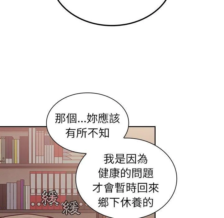 陌生的未婚妻 - 第34话 - page 29