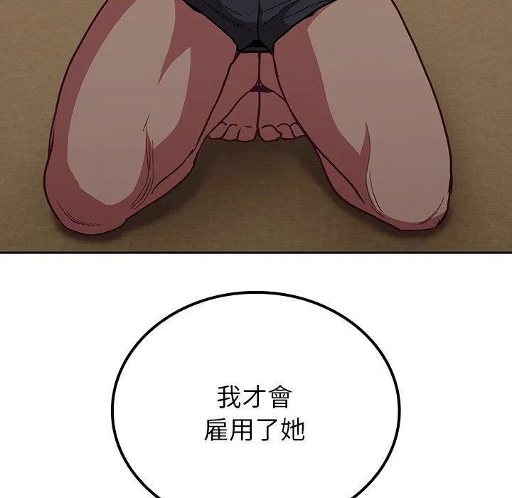 陌生的未婚妻 - 第34话 - page 36