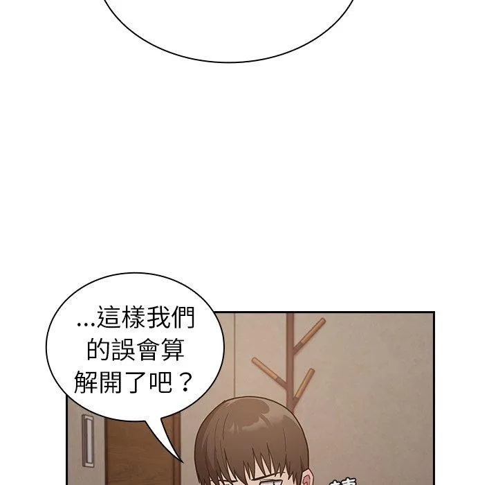 陌生的未婚妻 - 第34话 - page 53