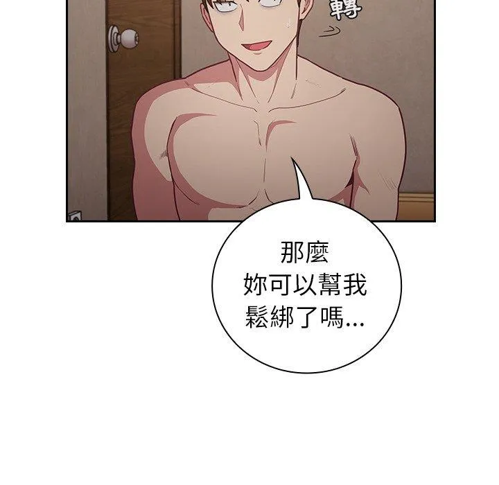 陌生的未婚妻 - 第34话 - page 54