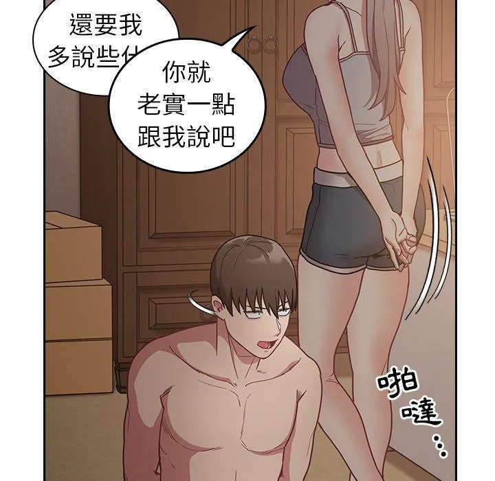 陌生的未婚妻 - 第34话 - page 60