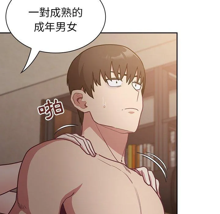 陌生的未婚妻 - 第34话 - page 62