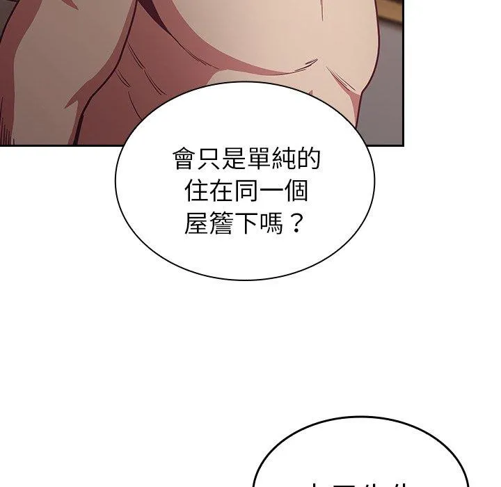陌生的未婚妻 - 第34话 - page 63