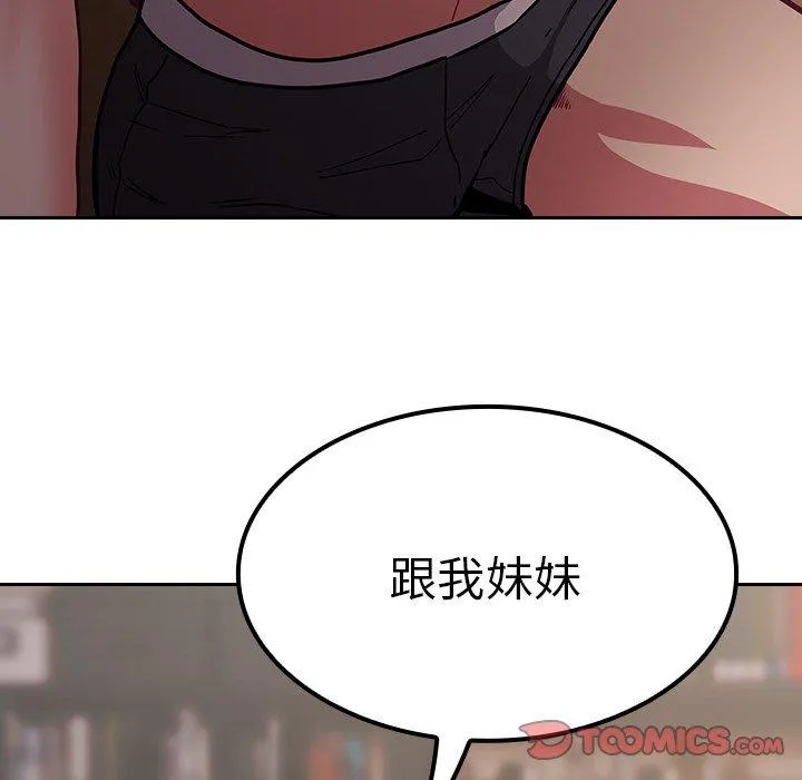 陌生的未婚妻 - 第34话 - page 66
