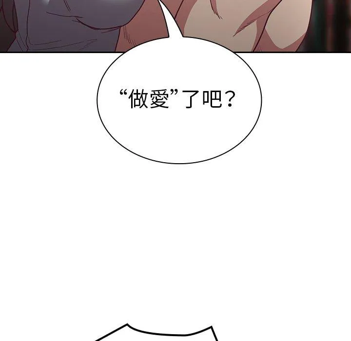 陌生的未婚妻 - 第34话 - page 68