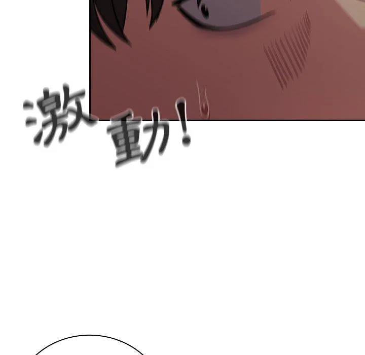 陌生的未婚妻 - 第34话 - page 70