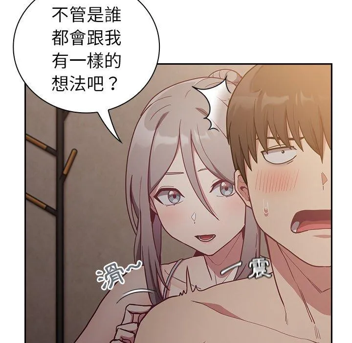 陌生的未婚妻 - 第34话 - page 71