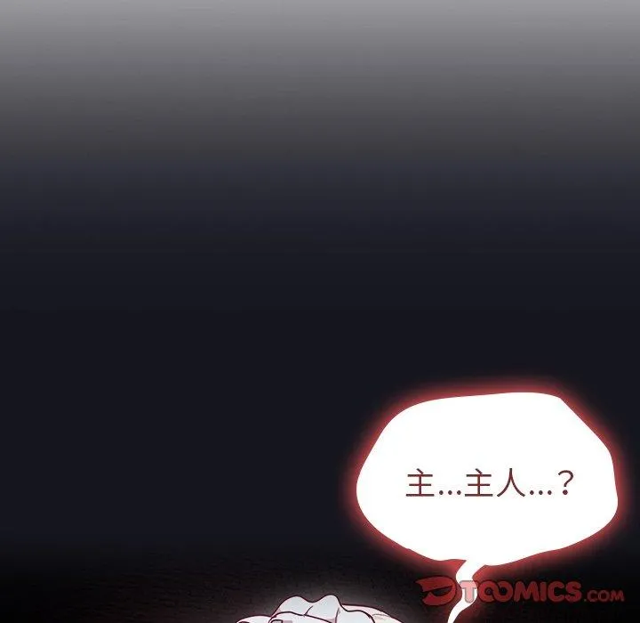 陌生的未婚妻 - 第34话 - page 75