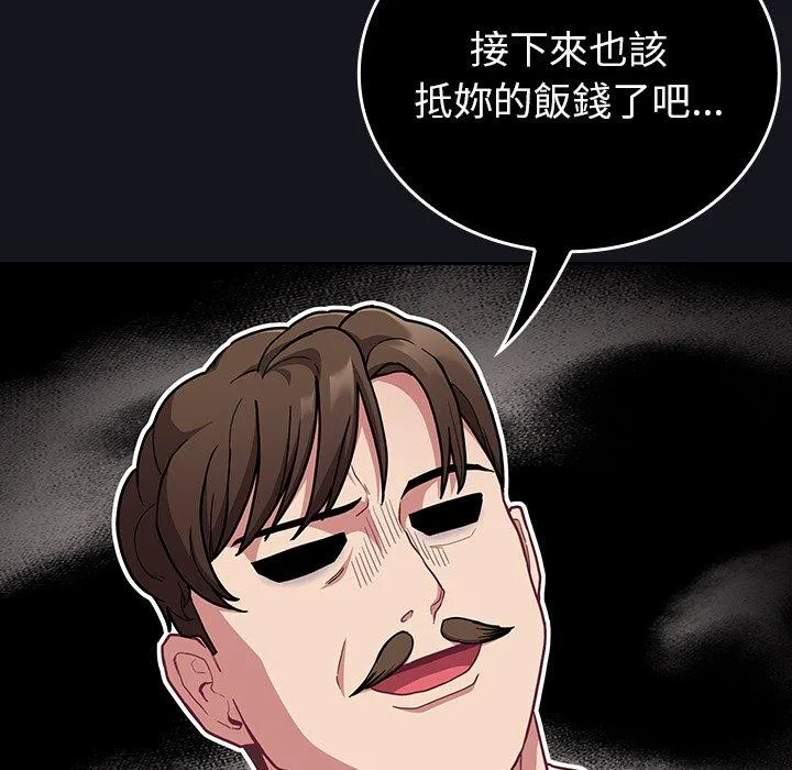 陌生的未婚妻 - 第34话 - page 78