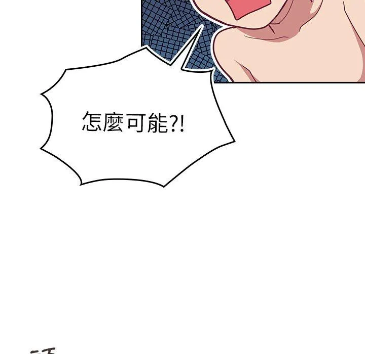 陌生的未婚妻 - 第34话 - page 80