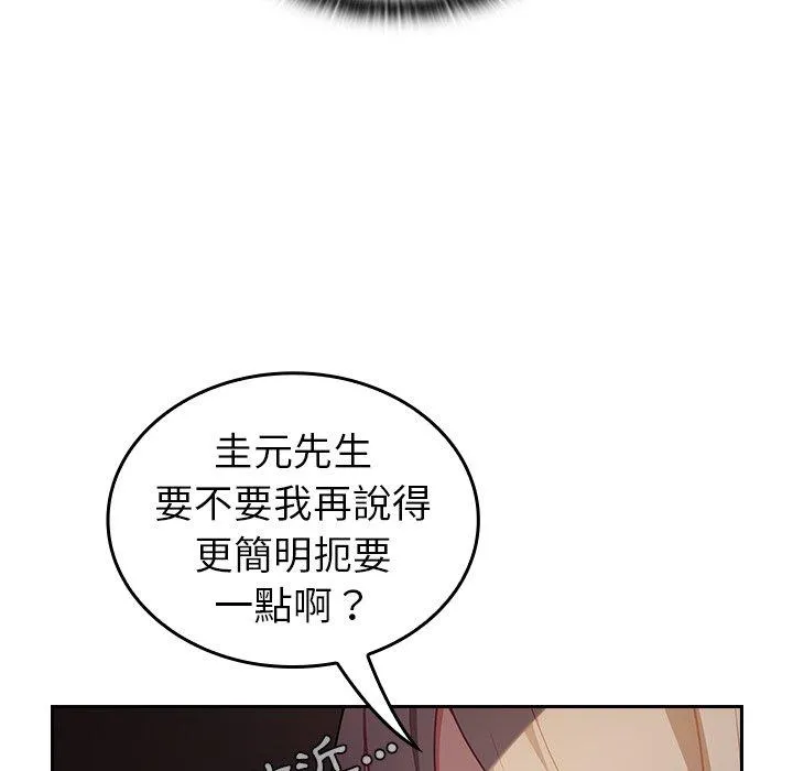 陌生的未婚妻 - 第34话 - page 94
