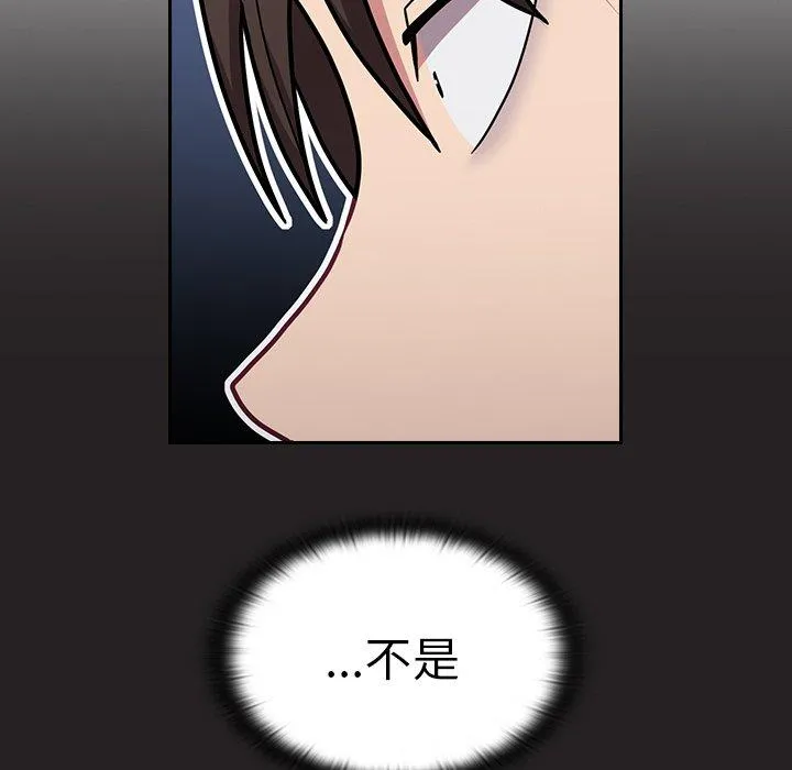 陌生的未婚妻 - 第34话 - page 99
