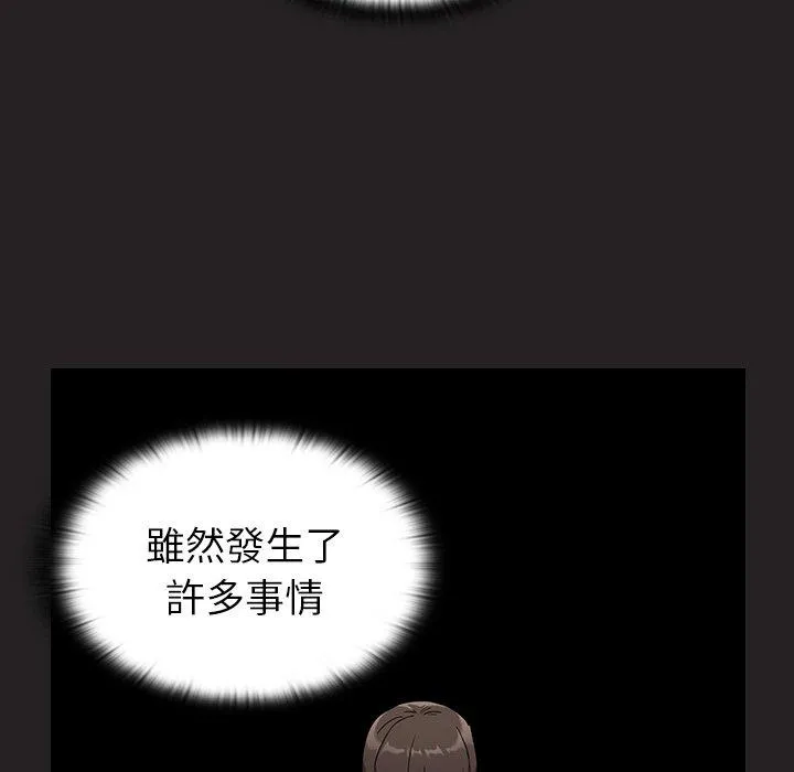 陌生的未婚妻 - 第34话 - page 100