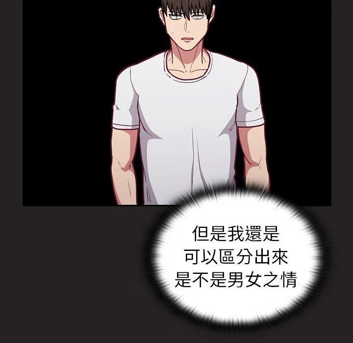陌生的未婚妻 - 第34话 - page 101