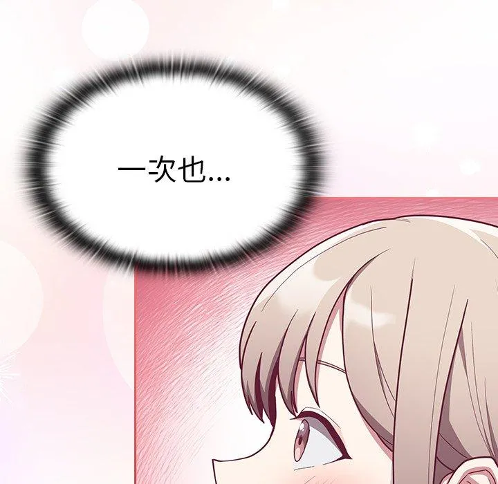 陌生的未婚妻 - 第34话 - page 108