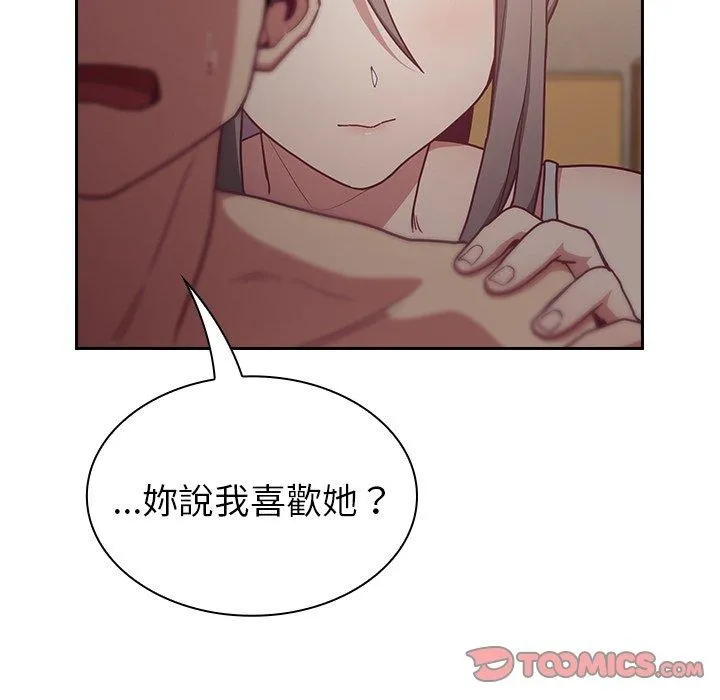陌生的未婚妻 - 第34话 - page 111