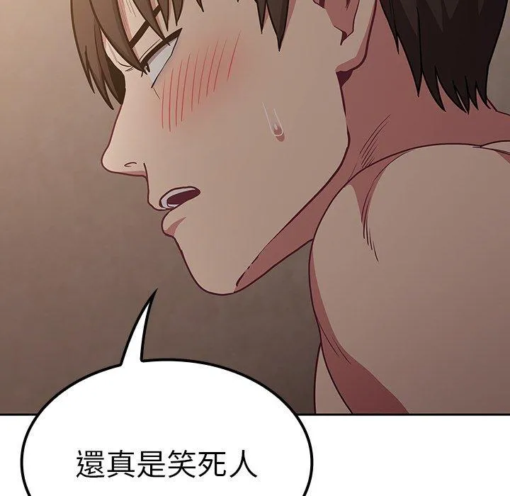 陌生的未婚妻 - 第34话 - page 113