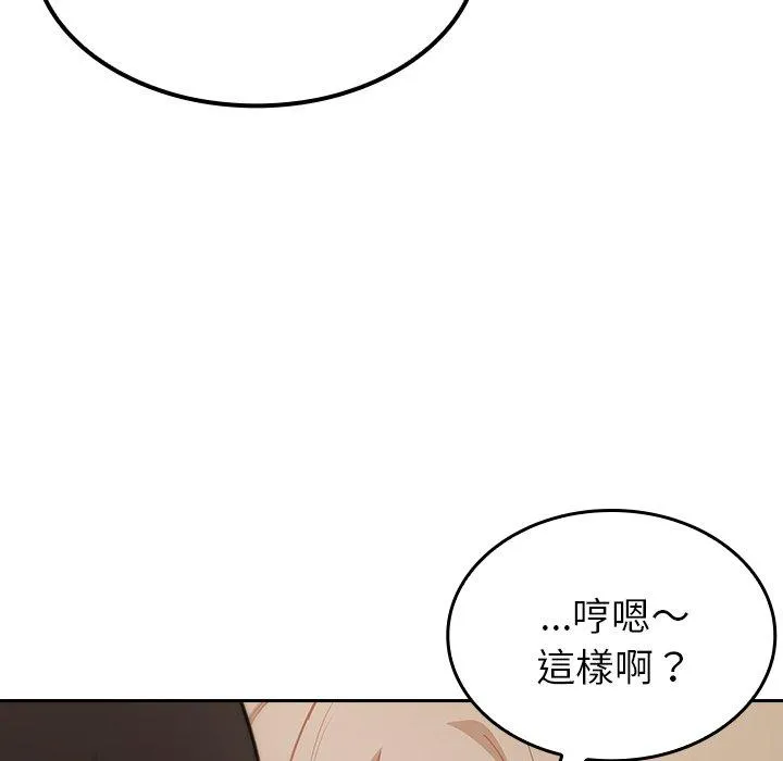 陌生的未婚妻 - 第34话 - page 114