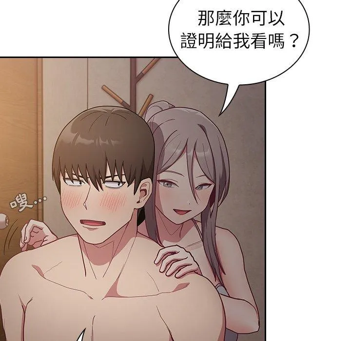 陌生的未婚妻 - 第34话 - page 117