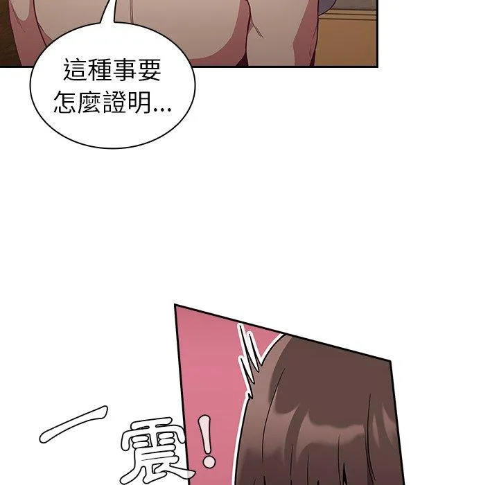 陌生的未婚妻 - 第34话 - page 118